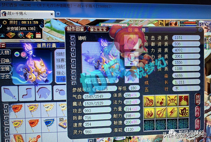 梦幻西游：浩文团队主力大唐离队？涛哥将打造175方寸称霸雪山