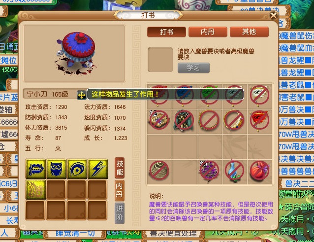 梦幻西游：师门收妖频繁失败怎么办？这种宝宝助你轻松收妖无烦恼