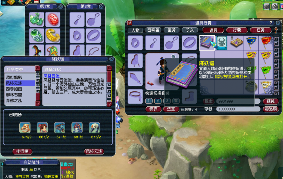 梦幻西游：五开如何从配置上来降低日常消耗