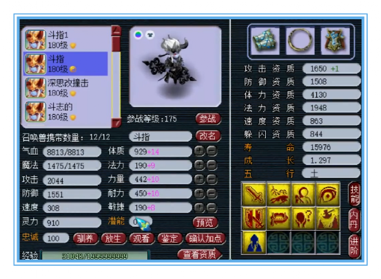 梦幻西游：天元狮驼展示、武器总伤1050，天分壁垒、力劈童子