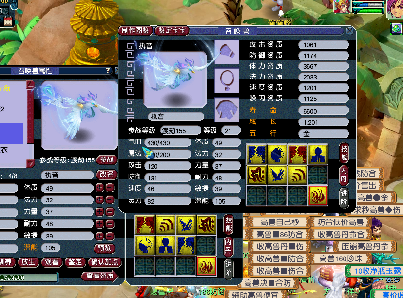 梦幻西游：7技能须弥执音打全红，都说留一蓝海阔天空