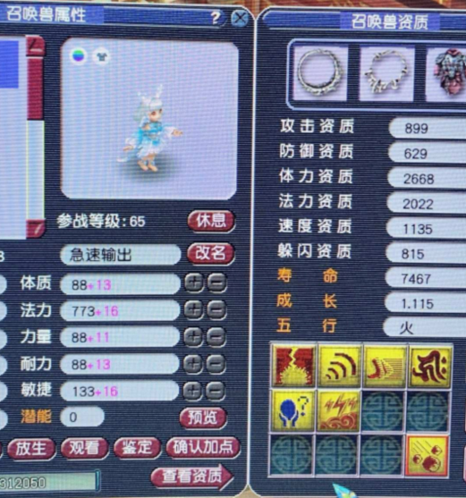 梦幻西游：爆总397第一项链被超？6技能双特殊龙鲤作死改书