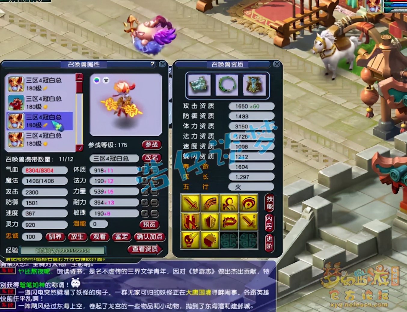 梦幻西游：明秀园服战方寸，竟带7技能力劈打服战？全身仅4特技