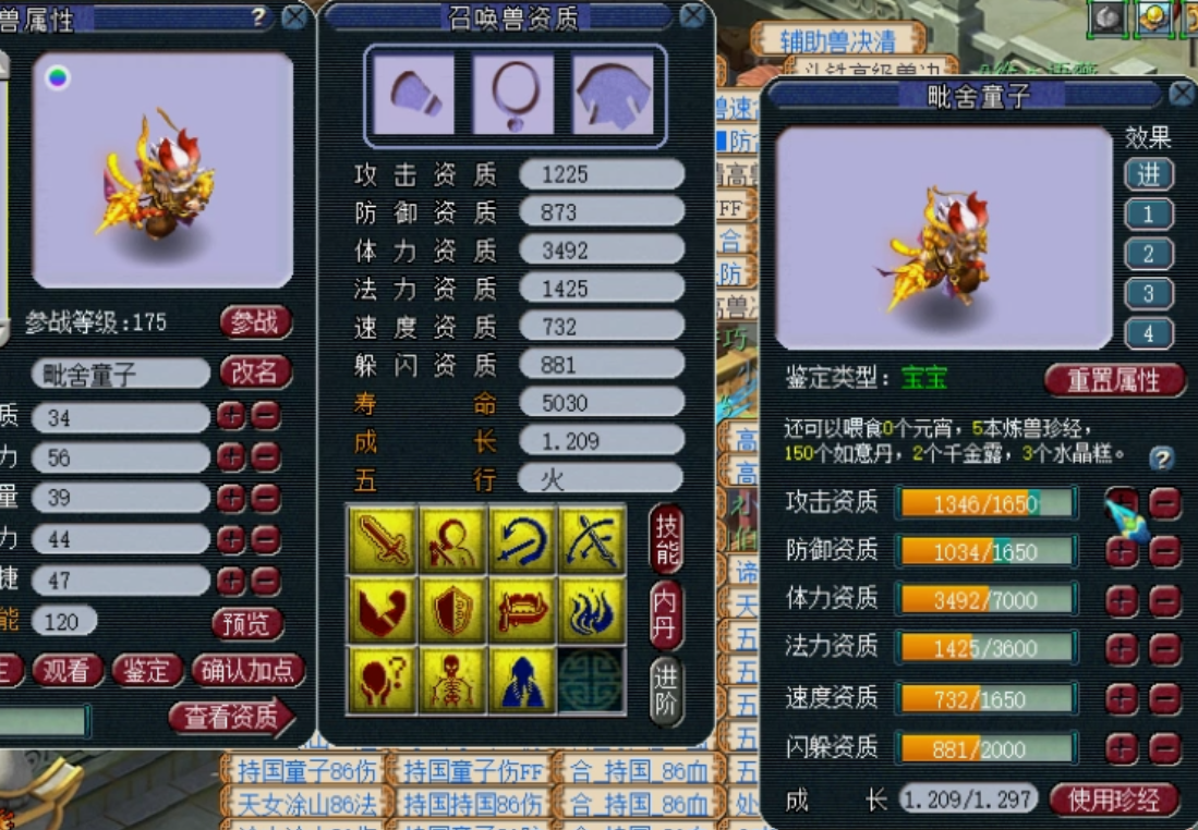 梦幻西游：翻车！12技能净台死亡法防画魂打神马兽诀，掉特殊啦