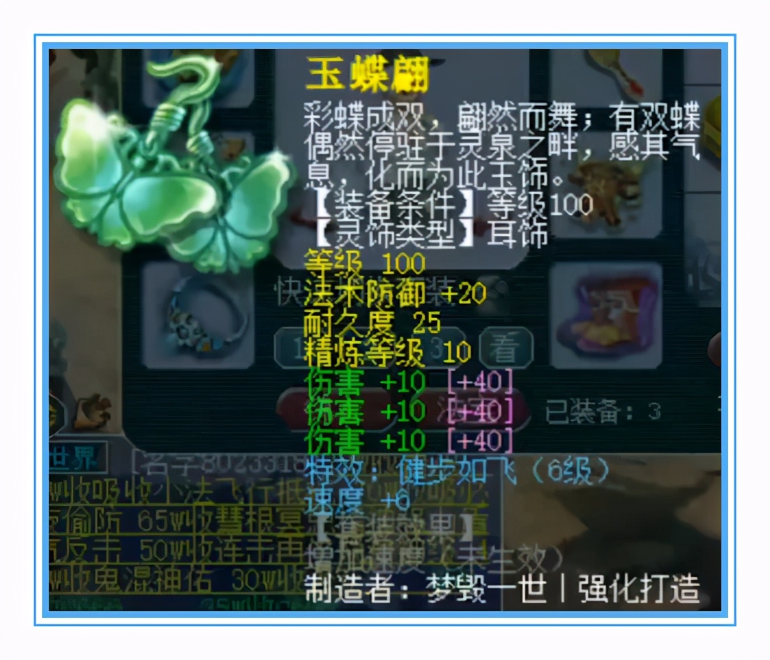 梦幻西游：神威凌波城展示，全身近15+10，武器总伤830+
