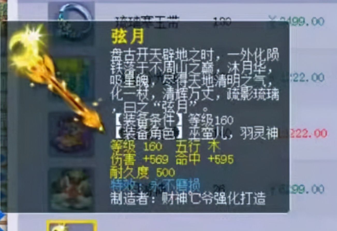 梦幻西游：回流光环照耀！他重归梦幻喜获100级无级别+神佑剑