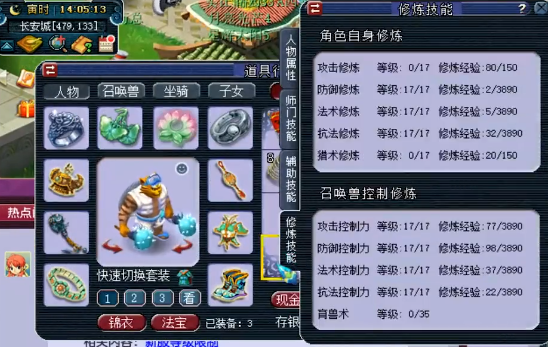 梦幻西游：开服2个月的新区，他有无级别特技鞋并凑齐满段百套
