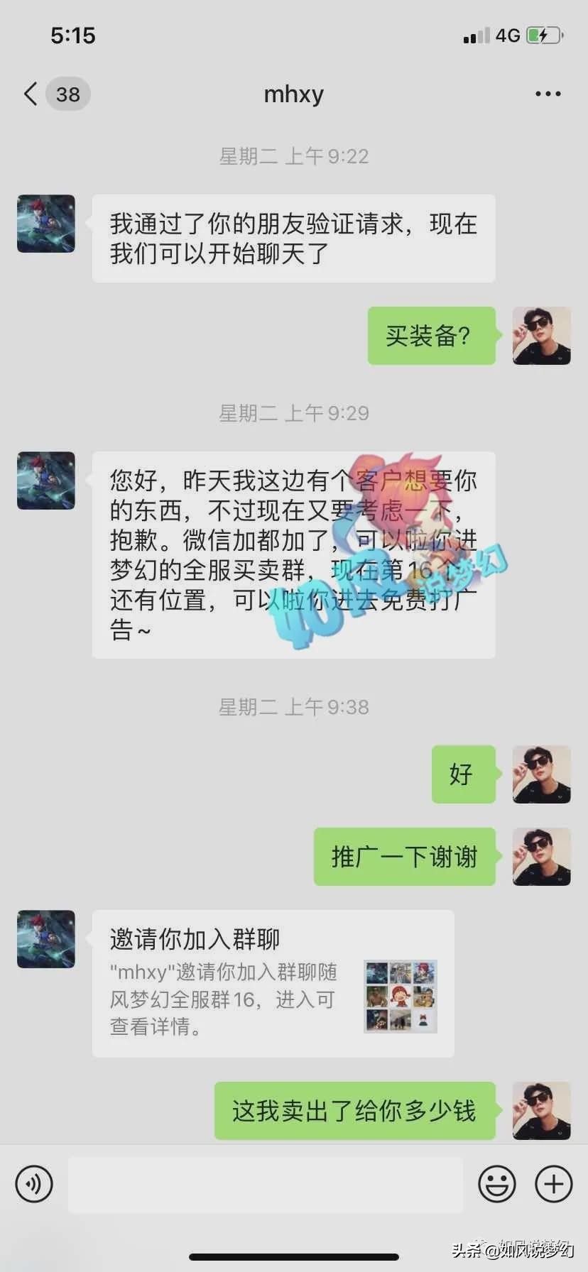 梦幻西游：最黑心熔炼商人，偷珍珠、恶意破坏号主130无级别项链