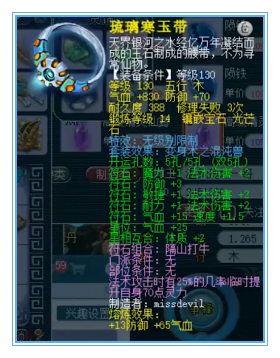 梦幻西游：超强的神威魔王，全身无级别，须弥画魂法资3560