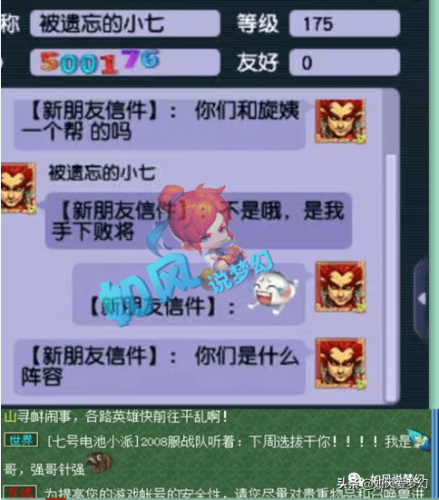 梦幻西游：2008两大帮派疯狂内战，杀一个号奖励500万游戏币