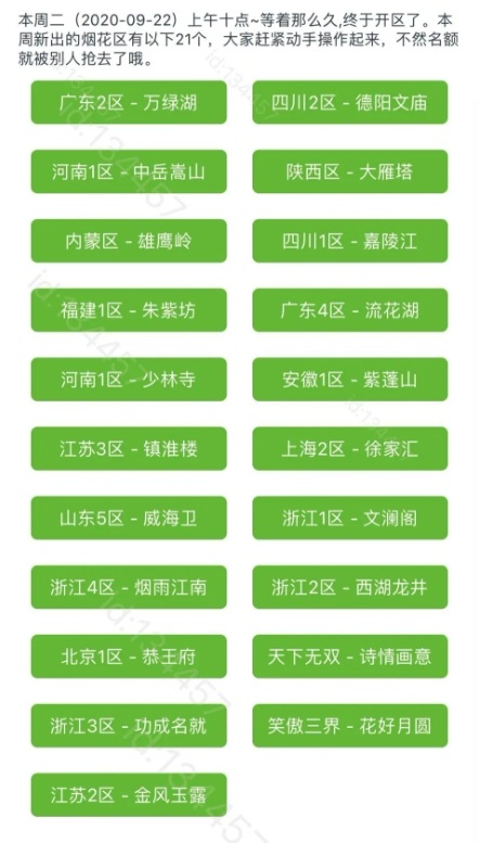 梦幻西游：10月将至，百服平转即将到来，第一须弥狐不归上线