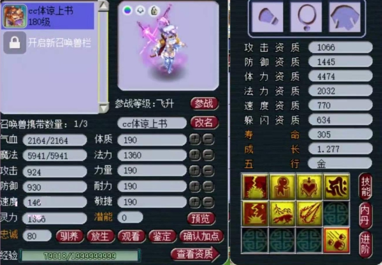 梦幻西游：又一把被龙宫专用毁掉的千伤神器！它本可以叱咤天启组