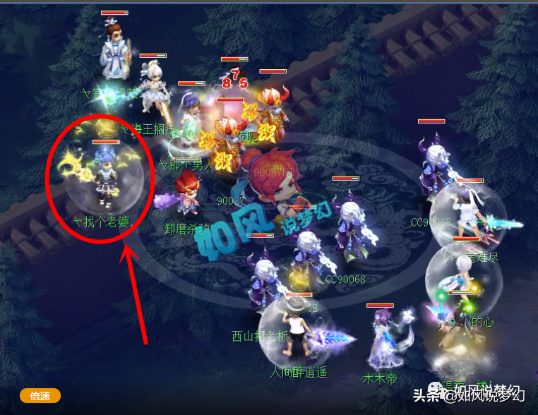 梦幻西游：明秀园神木老板被开除，原因是偷了个5500元的宝宝