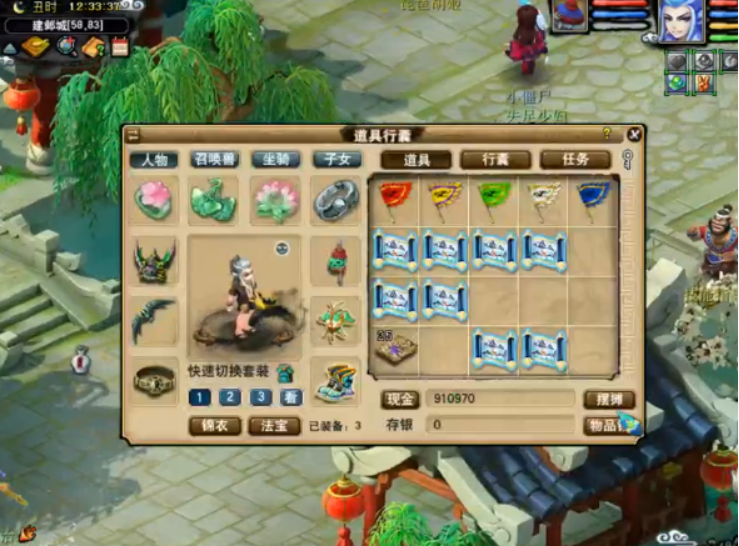 梦幻西游：坐标锁定，世界追寻百级戒指书身影