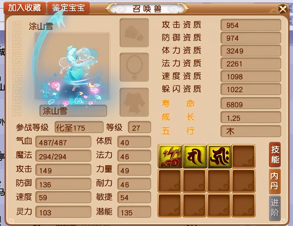 梦幻西游：极限初灵303！全服第一神链易主