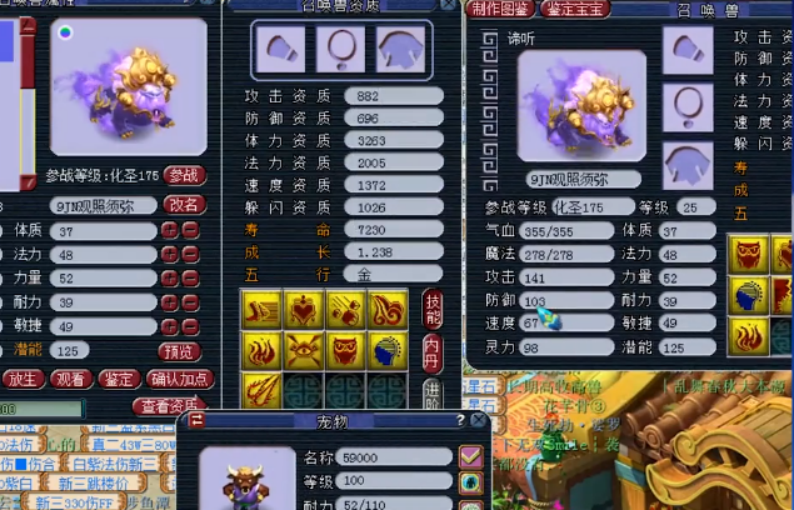 梦幻西游：9技能须弥观照万象谛听打全红，幸亏大眼睛够坚挺