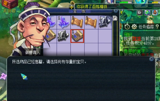 梦幻西游：用修炼点兑换奖励，虽然手慢无，但看到别人的奖励笑了