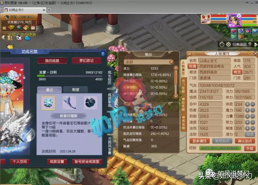 梦幻西游：涛哥129第一五开群雄2连胜，293初灵的龙宫神链出炉