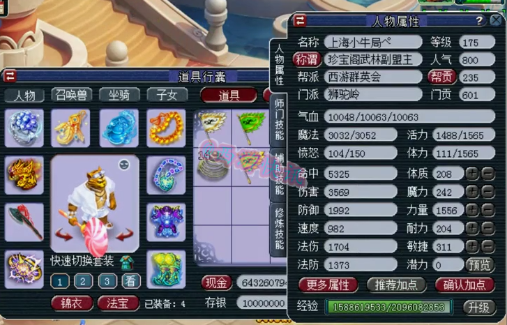 梦幻西游：帮战剑会天花板级别狮驼展示，拥有1091+超级神器