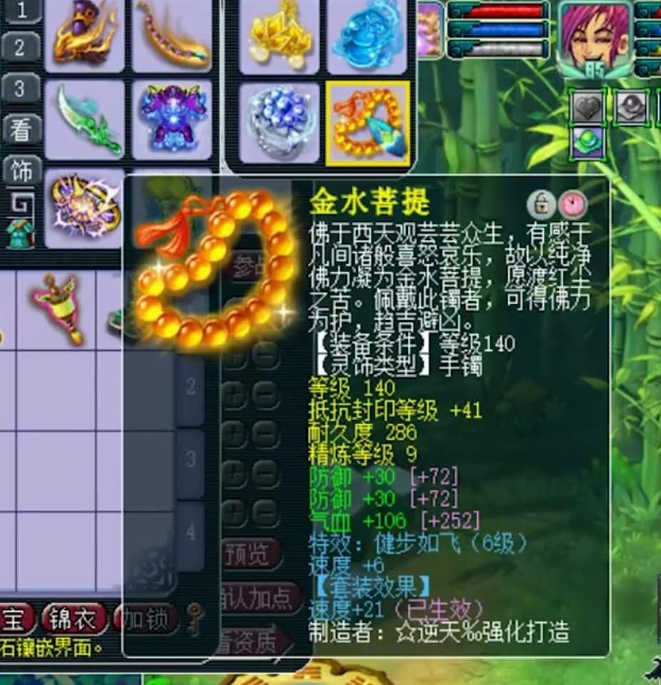 梦幻西游：穿神装拿钝刀，服战实力帮战心，这个175大唐有点怪