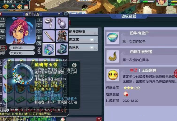 梦幻西游：一条130腰带直接起飞？无级别加特技，66W被秒