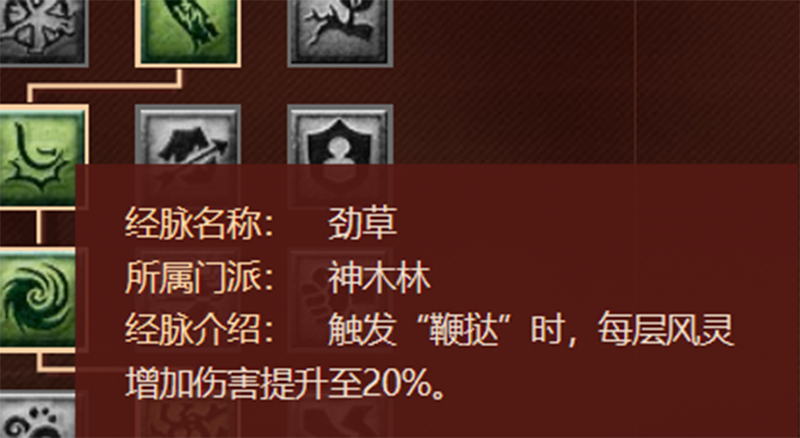 梦幻西游：2021年最新版的任务神木林经脉分析