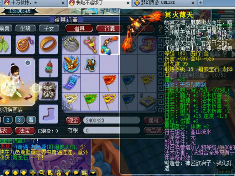 梦幻西游：150无级别