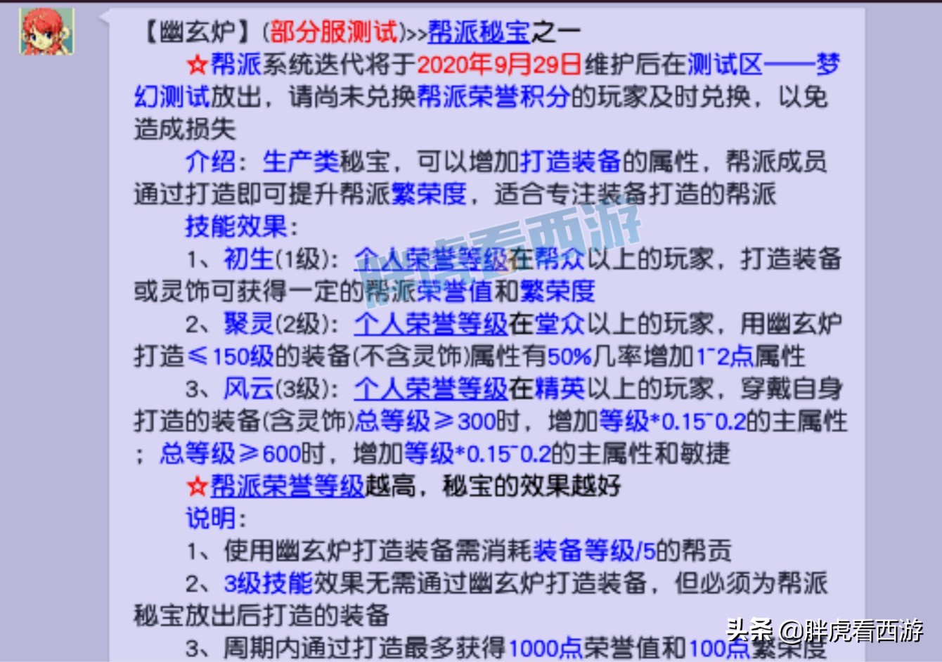 梦幻西游：二狗化身演讲家讲述16年游戏人生，军火商时代结束？