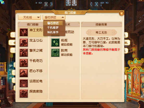 梦幻西游：探秘新资料片九头妖王到来的调整，人族流派多种多样