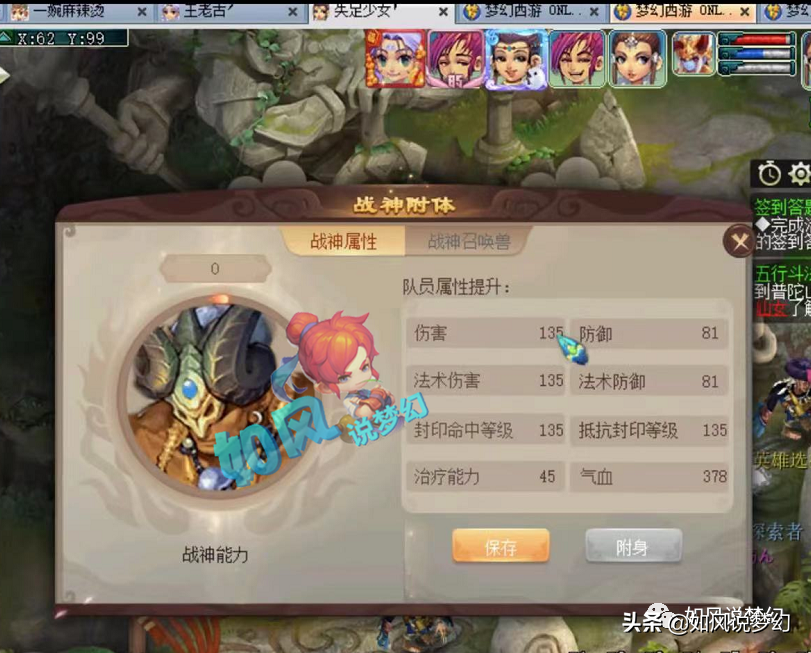 梦幻西游：浩文领取3000万战神，生日服战选拔胤家族12连胜