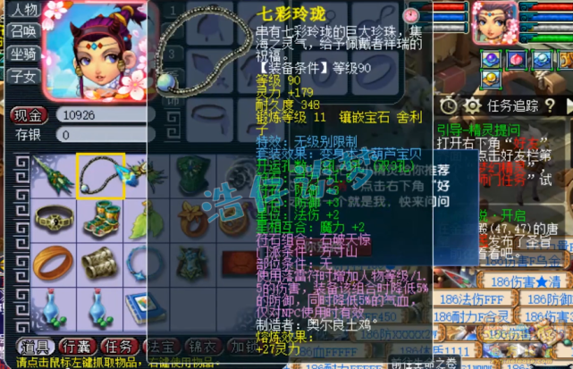 梦幻西游：重金入手69方寸，全身无级别，被调侃“迷你版大佬”