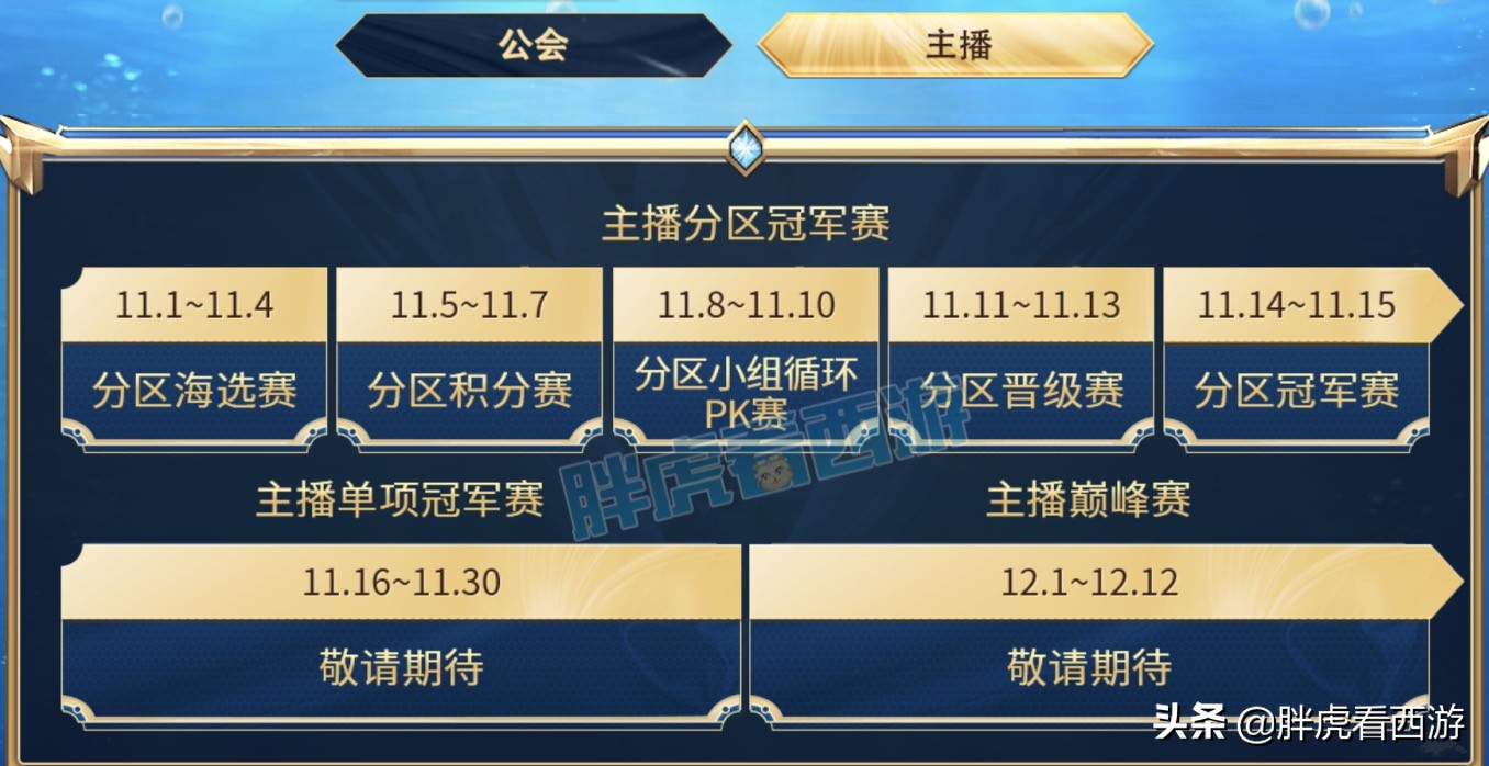 梦幻西游：文哥预测明年武神坛出奖励，伦总万圣节获10万雨伞