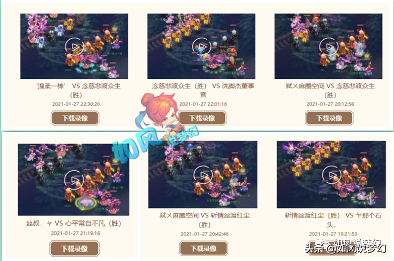 梦幻西游：小胡工作室帮抢鲨鱼骗钱几万元，受骗玩家将走法律途径