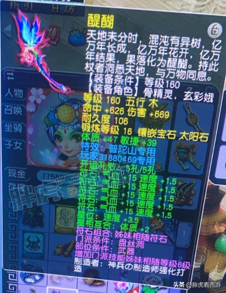 梦幻西游：阿金老婆&儿子露脸直播，爆总神马+护盾+力劈画魂