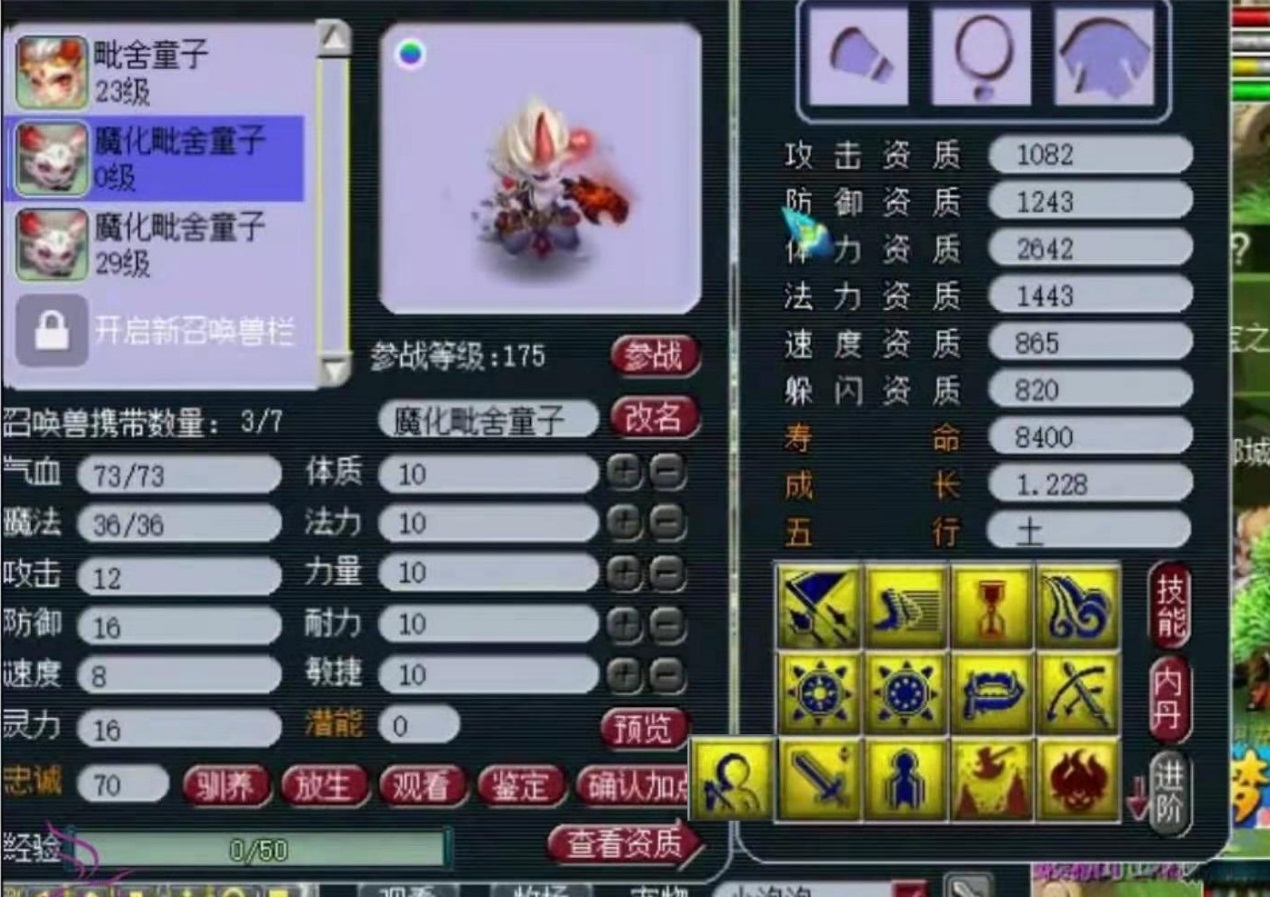 梦幻西游：全服首只13技能魔化童子诞生，13技能的龙鲤也来了