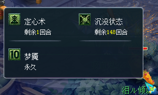 梦幻西游：测试服快报，“东海渊”奇经八脉详情，伤害提高明显