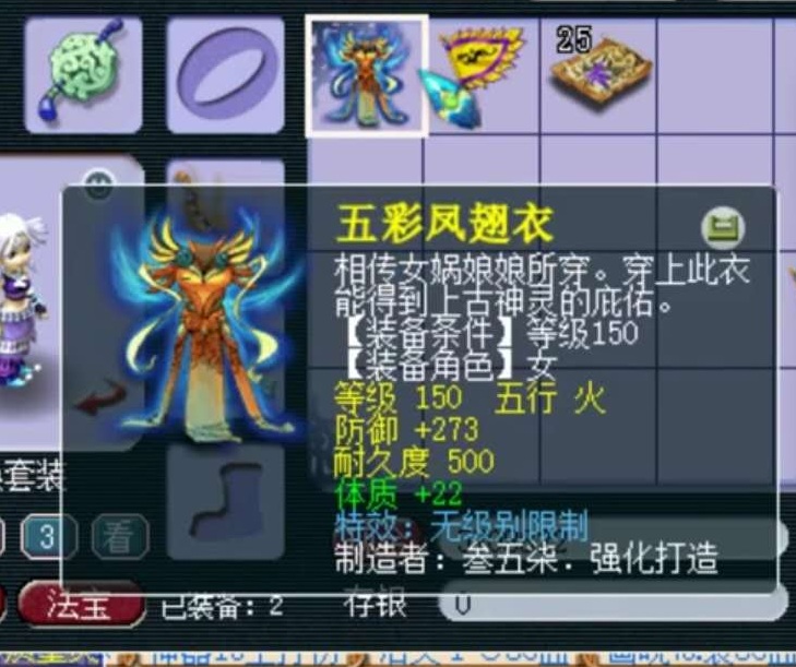 梦幻西游：比非专用极限还高30灵力！这才是第一项链该有的样子