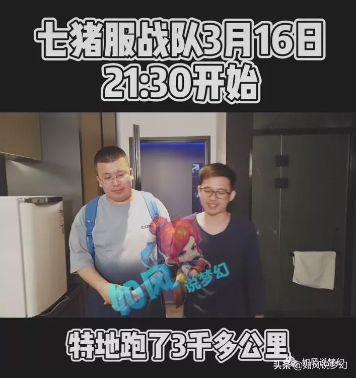 梦幻西游：橘子洲服战选拔爆出丑闻，指挥七猪出3万元找人顶号？
