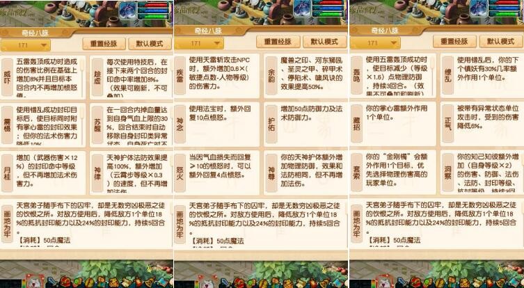 梦幻西游：新资料片，普陀山力属性玩法上线，技能全被改动