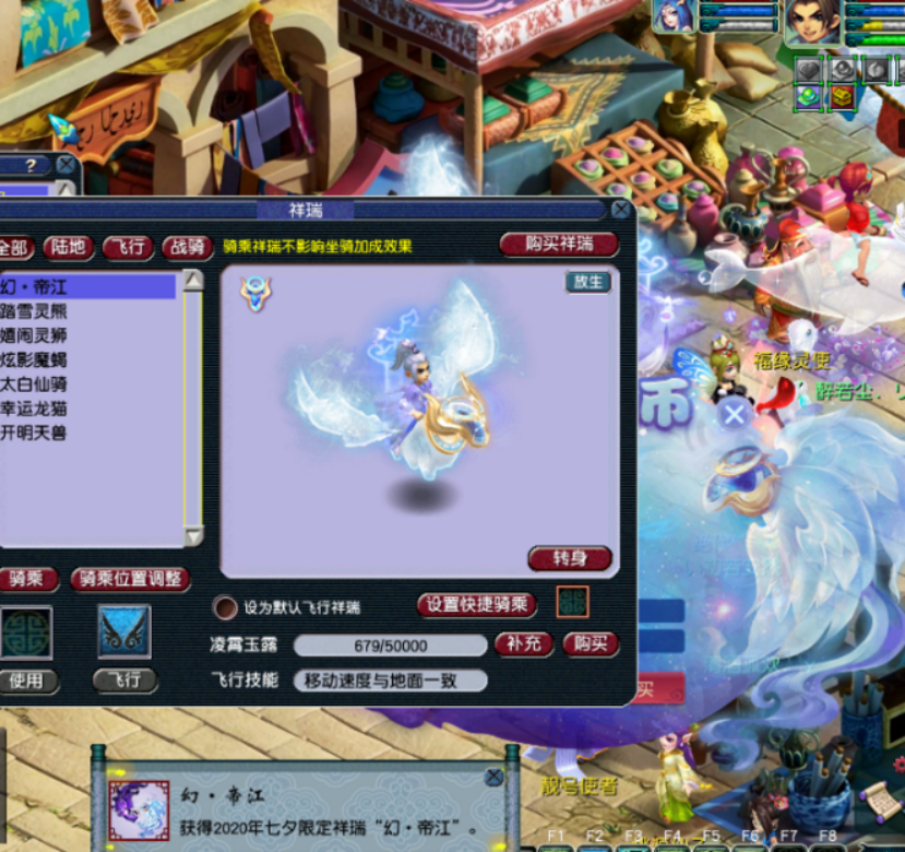 梦幻西游：开启情缘晶币，他们已经成功获得幻·帝江