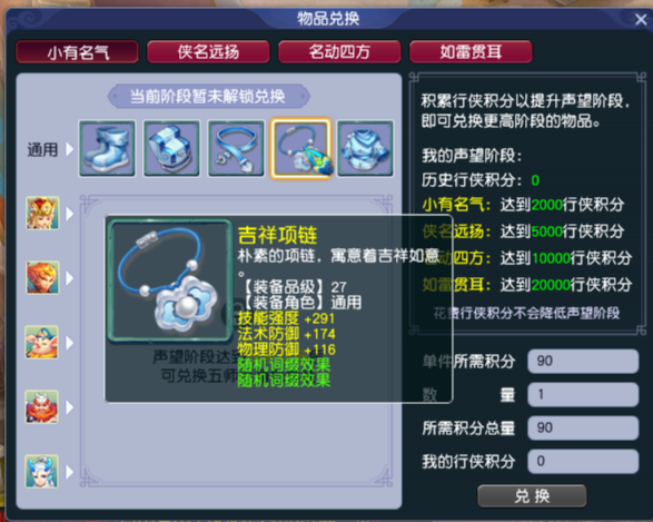 梦幻西游：没有新门派没有新宝宝，四张新地图带来全新玩法