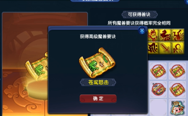 梦幻西游：神兜兜连开数本千亿兽诀，玩的就是节目效果