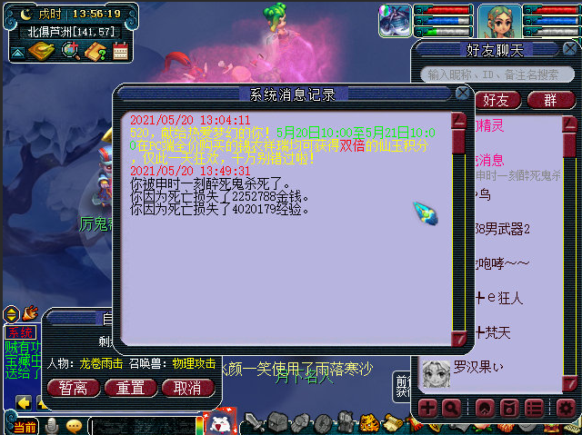 梦幻西游：9+9炸出全服第一只16技能魔化童子，抢天罡恩怨后续