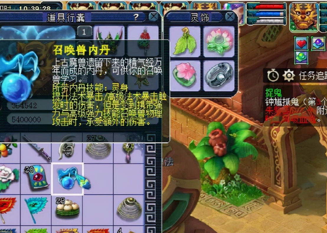 梦幻西游：本事和尚送内丹，同款暴力顺逆神针，400W银两不过分吧