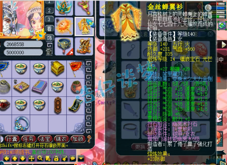 梦幻西游：华山一线175地府，2条愤怒特技腰带，明星赛32强