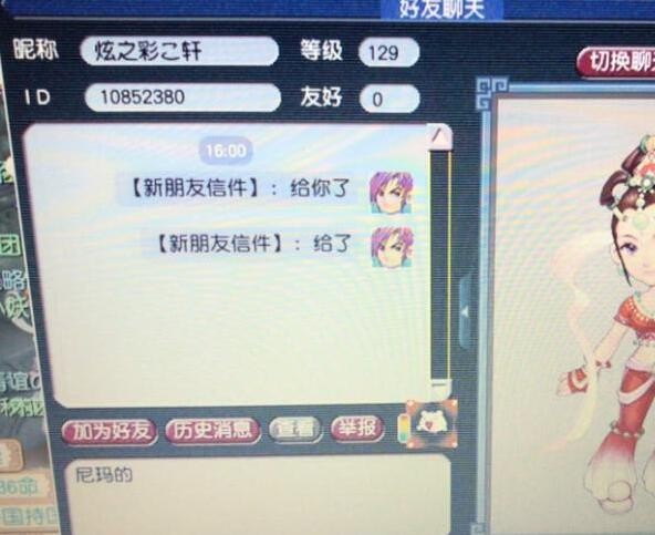 梦幻西游：2021年梦幻春晚的名额已出，上线看看里面有你吗