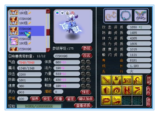 梦幻西游：普陀山服战化生硬件展示