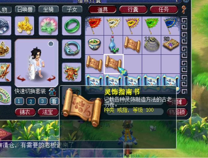 梦幻西游：双旦前夕挖玲珑图，江南野外的三张图真给力