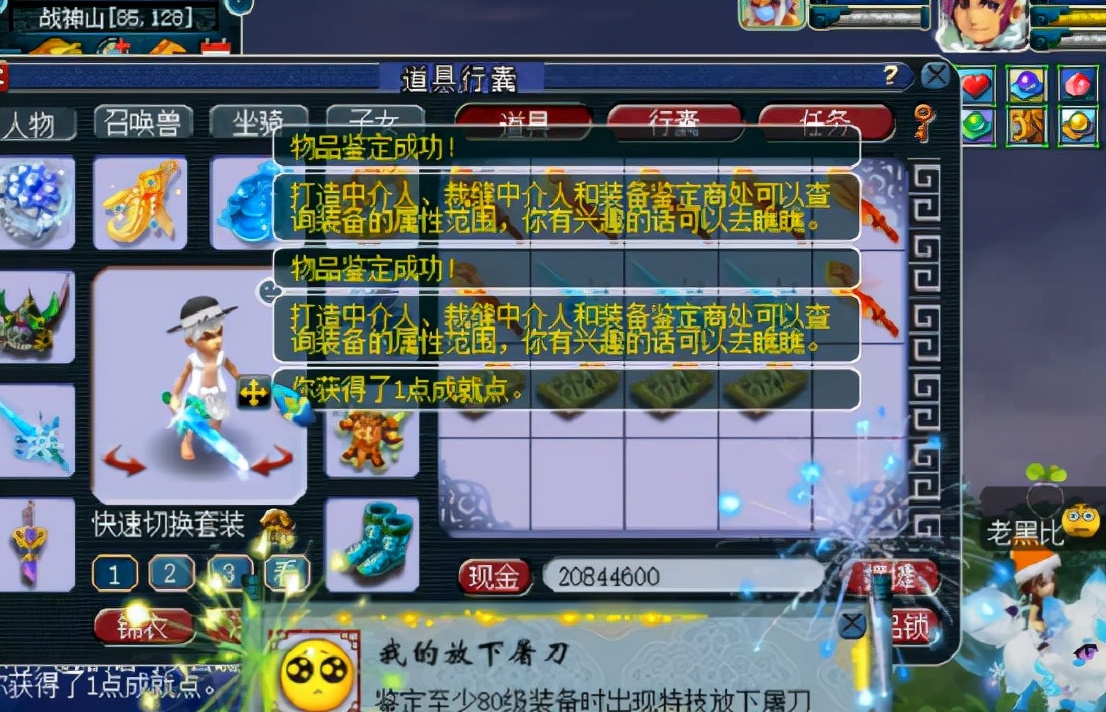 梦幻西游：玩家鉴定10把150级武器，真可谓蓝字出不停