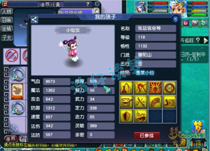 梦幻西游：109一线天宫，无符属性：1万2血、1258速度